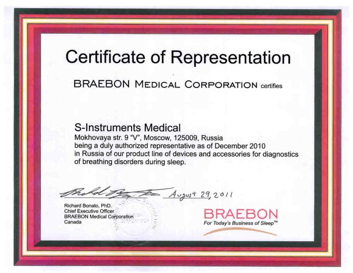 Сертификат Braebon Medical Corporation
