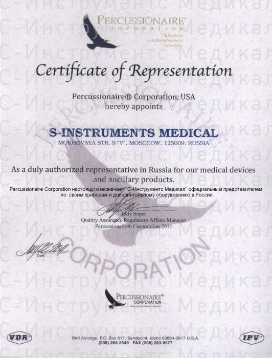 Сертификат Percussionaire Corporation